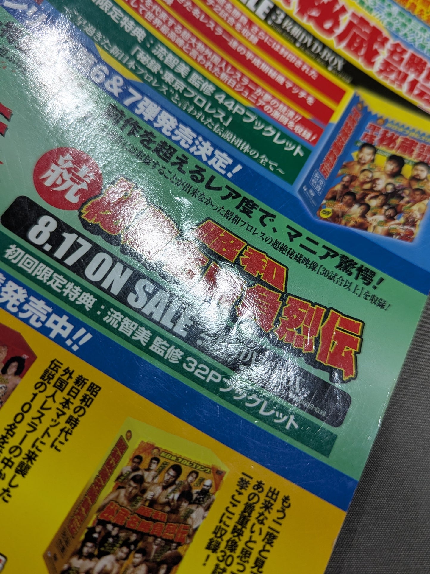 Excavation! Japan Pro Wrestling 60 Years of History Awesome Techniques: The Special Moves That Created the Era