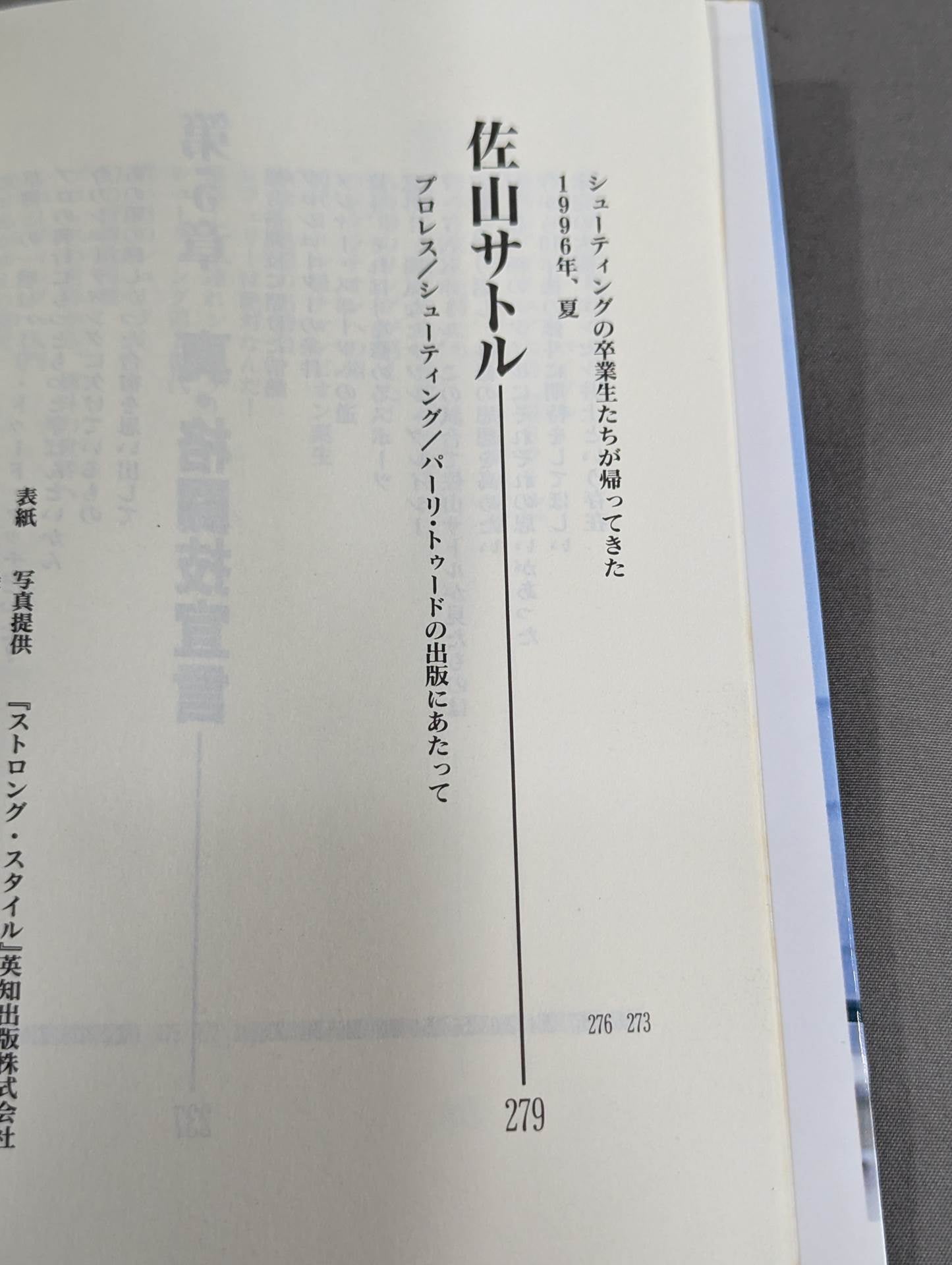 Satoru Sayama  Pro Wrestling  / Shooting / Bari Tudo