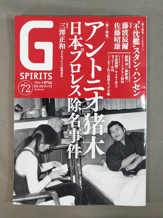 G Spirits 72