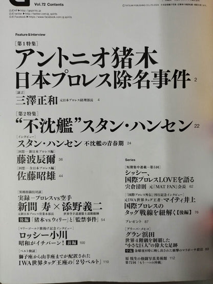 G Spirits 72