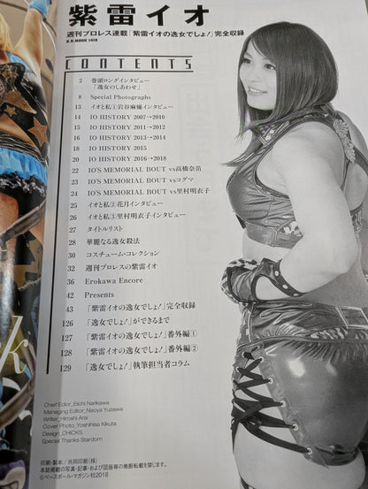 Io Shirai (Iyo Sky)  Weekly Pro Wrestling  series "Io Shirai (Iyo Sky) You're a jerk!" Complete Recording