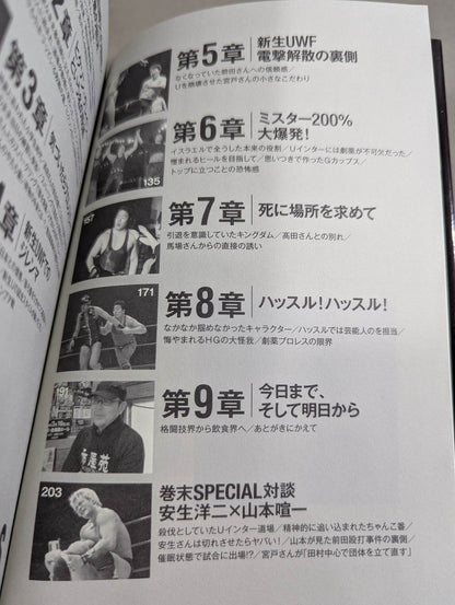 Yoji Anjo  200% Truth