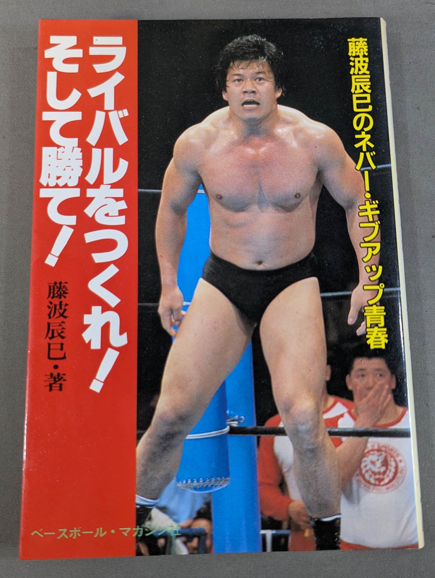 Create a rival! And win!