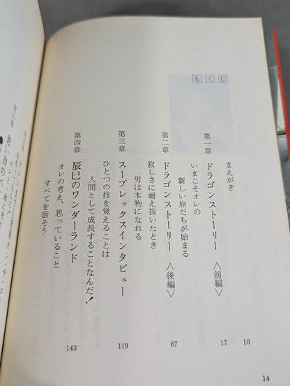 Create a rival! And win!