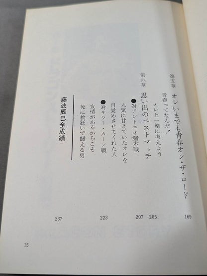 Create a rival! And win!