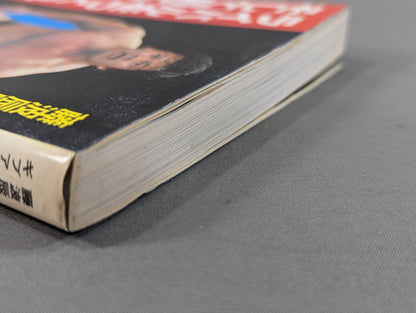 Create a rival! And win!