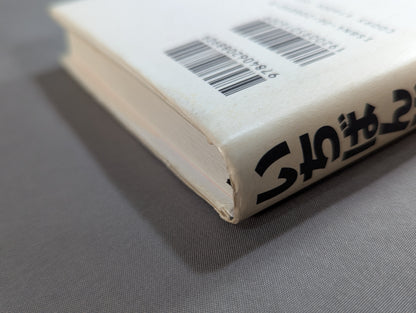 いちばん強いのは誰だ タブーなきプロレス激言