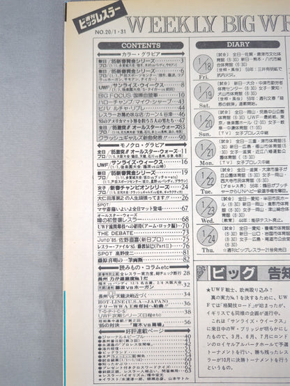 Weekly Big Wrestler 20