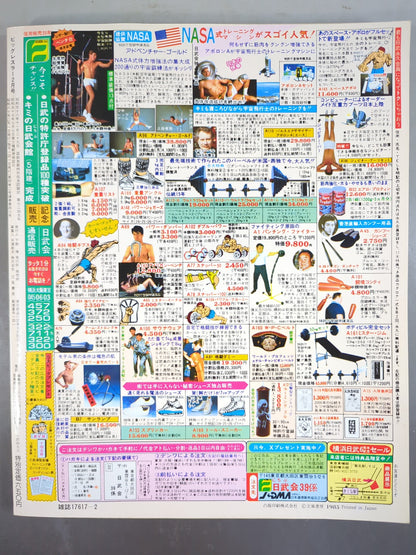 Big Wrestler Monthly February 1985