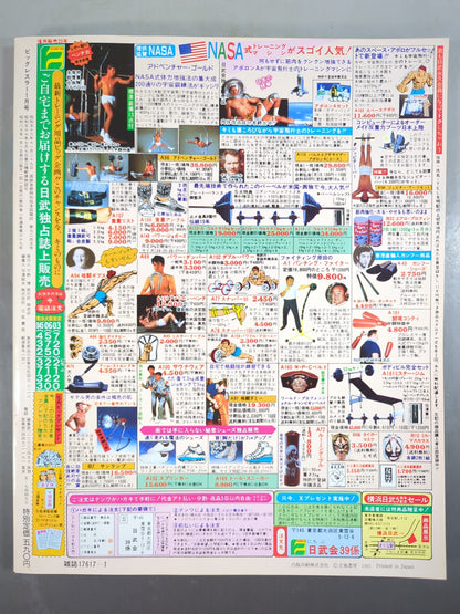 Big Wrestler Monthly January 1985