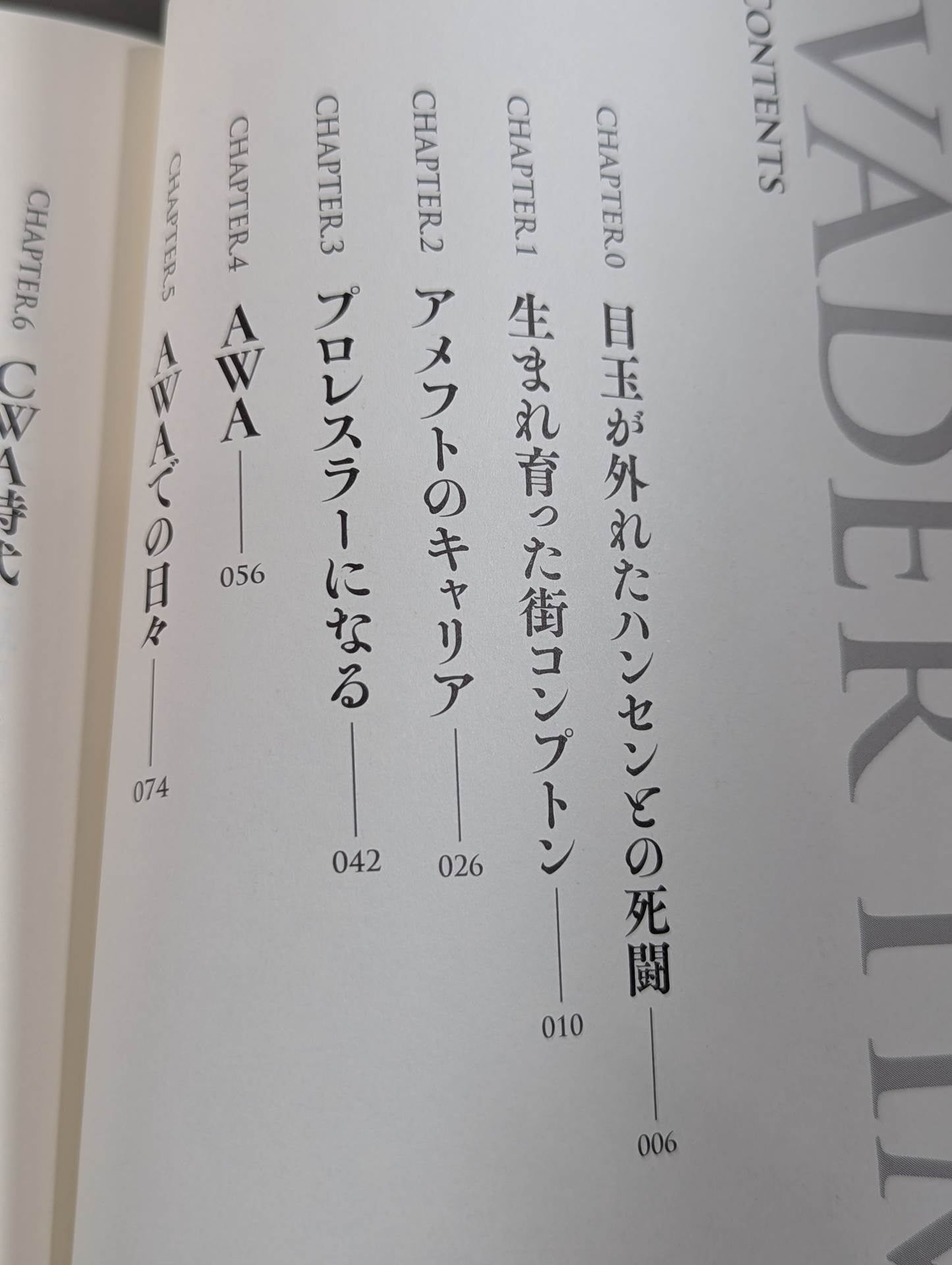 Vader Time: The Truth About the Emperor Warrior