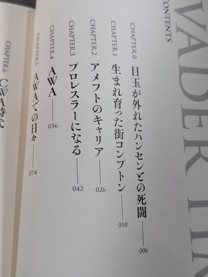 Vader Time: The Truth About the Emperor Warrior