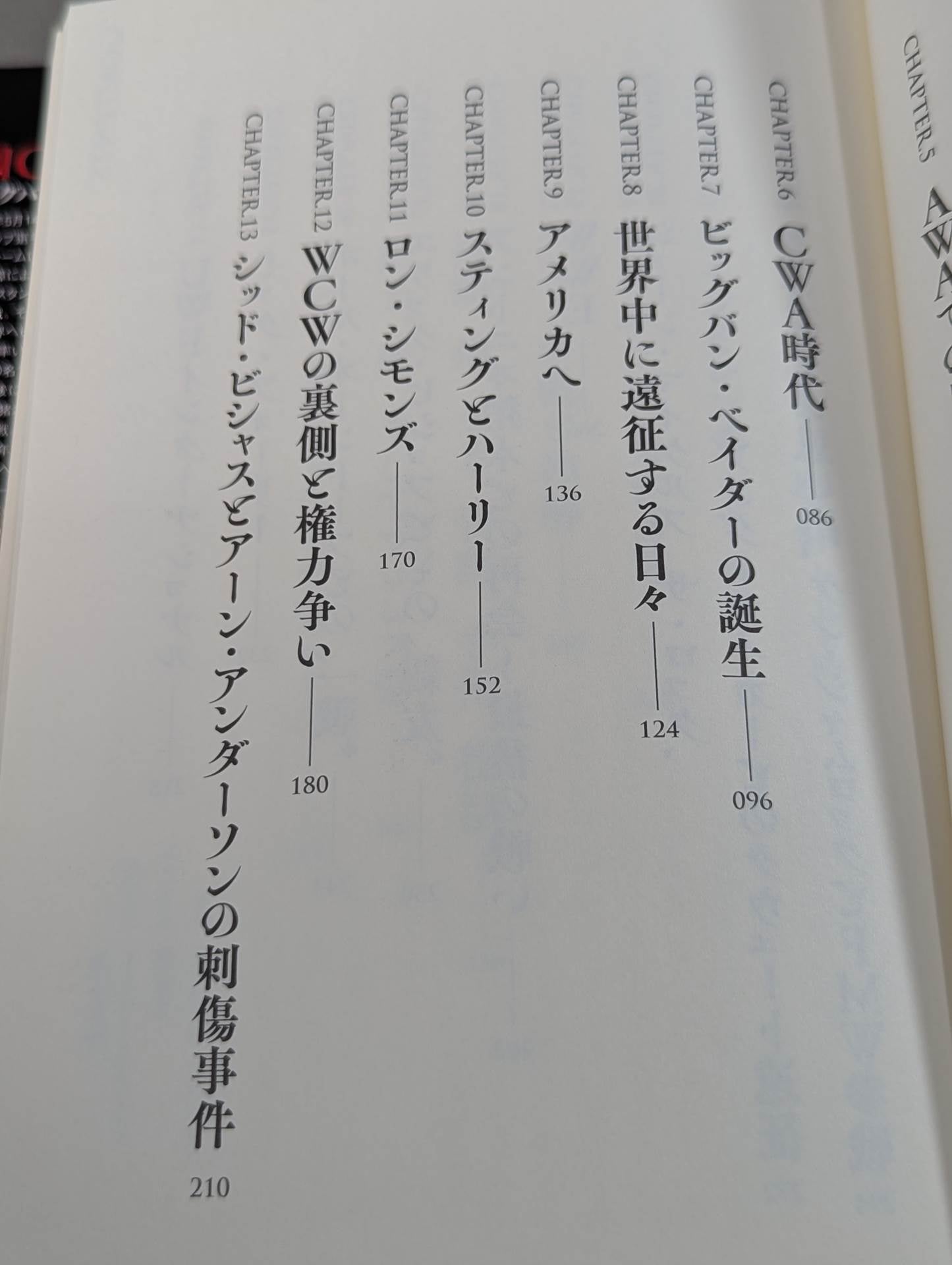 Vader Time: The Truth About the Emperor Warrior