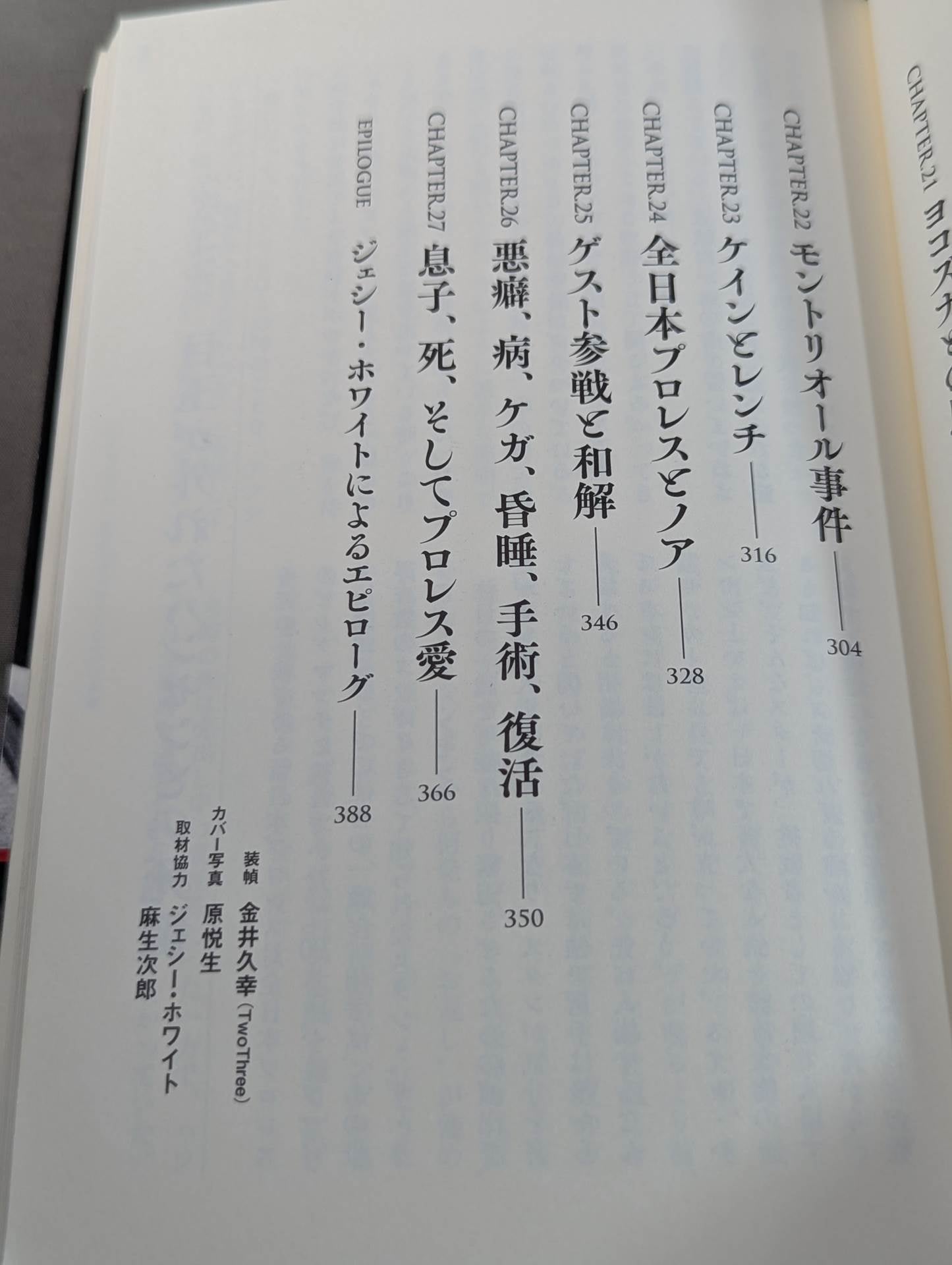 Vader Time: The Truth About the Emperor Warrior