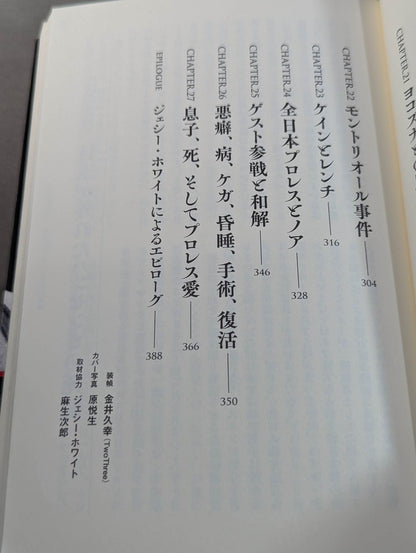 Vader Time: The Truth About the Emperor Warrior