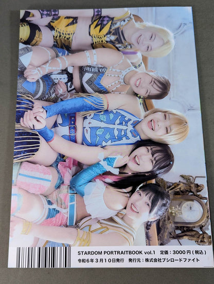 STARDOM PORTRAIT BOOK vol.1