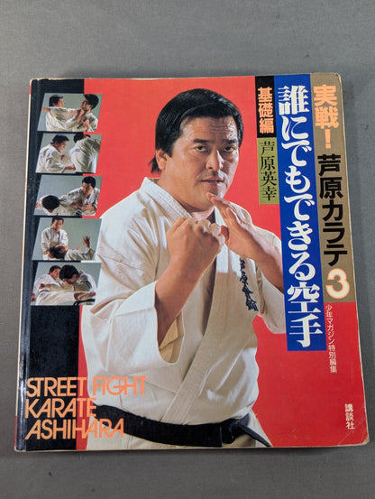 Combat! KARATE  Ashihara 3 Basics