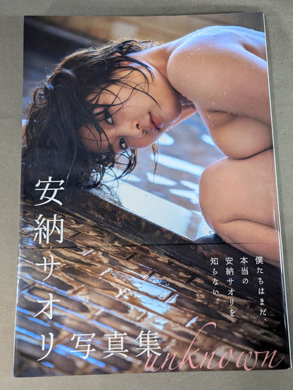 Saori Anou photo  Unknown