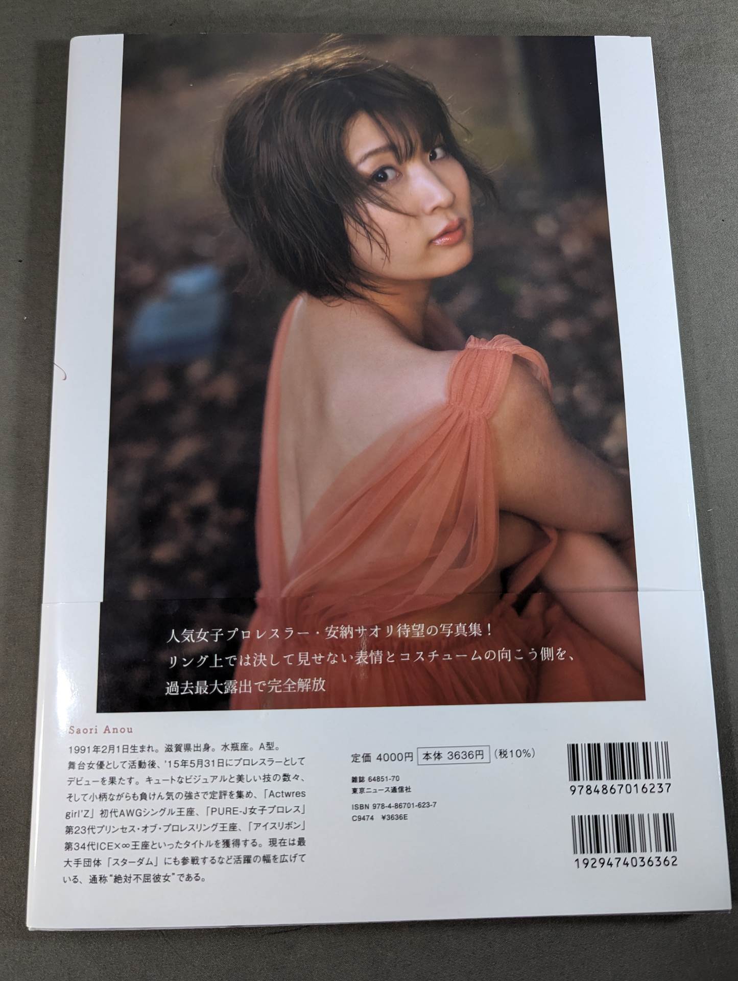 Saori Anou photo  Unknown