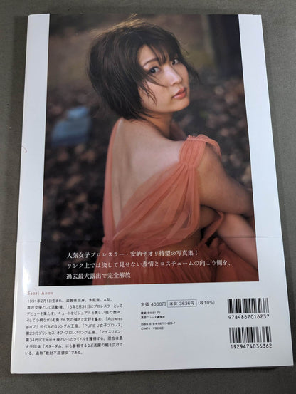 Saori Anou photo  Unknown