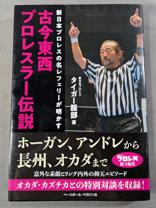 Ancient and modern pro wrestler  legends