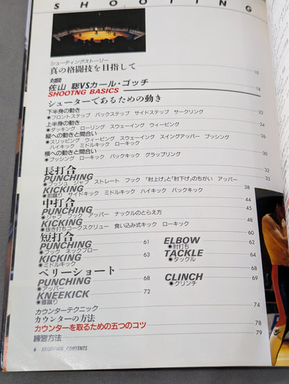 Satoru Sayama's Advanced Shooting Edition