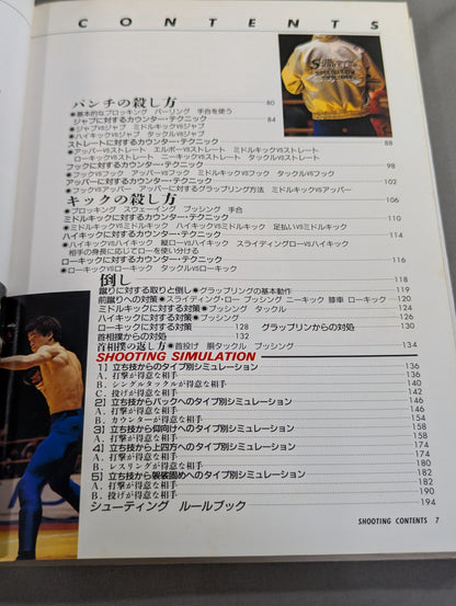 Satoru Sayama's Advanced Shooting Edition
