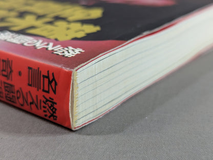 The whole truth of the Inoki  myth Quotes and strange words of the burning fighting spirit