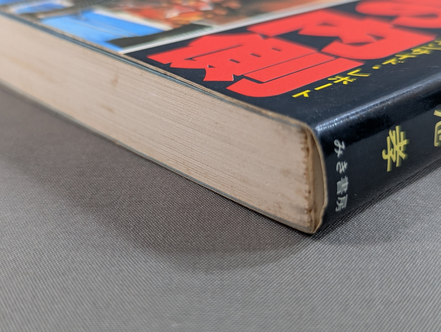 誰も書かなかったプロレスの内側(インサイド・レポート)