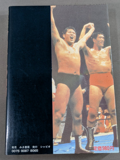 誰も書かなかったプロレスの内側(インサイド・レポート)