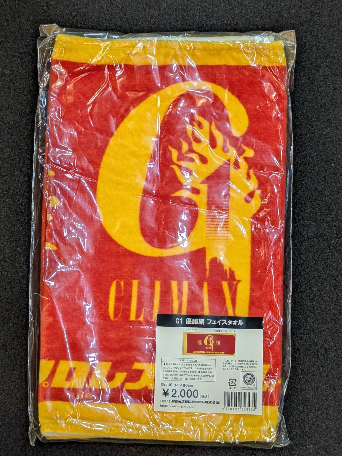 G1 CLIMAX "Victory Flag" Face Towel