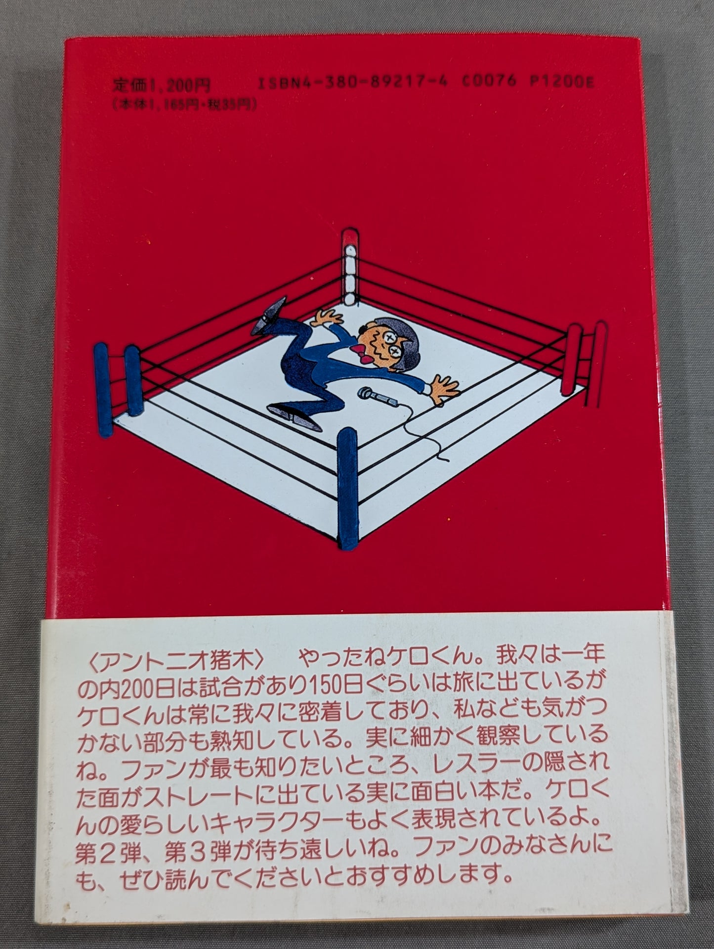 Kero's New Japan Pro Wrestling