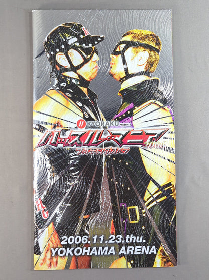 ハッスル・マニア2006