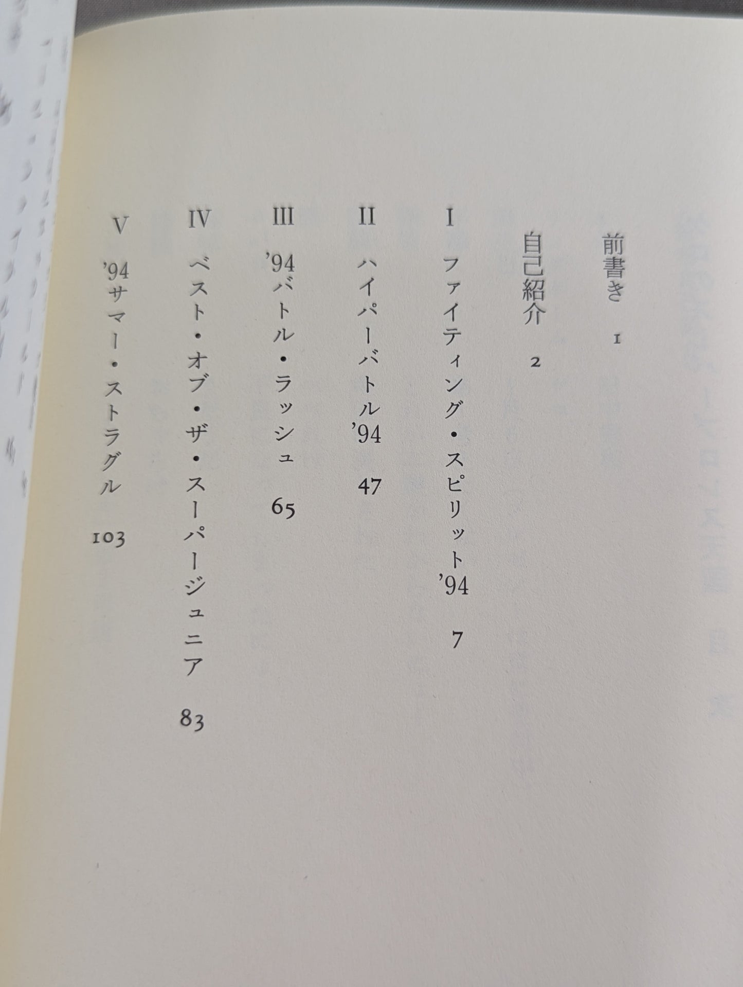 Kero's Super Pro Wrestling Heaven New Japan Pro Wrestling Travel Diary
