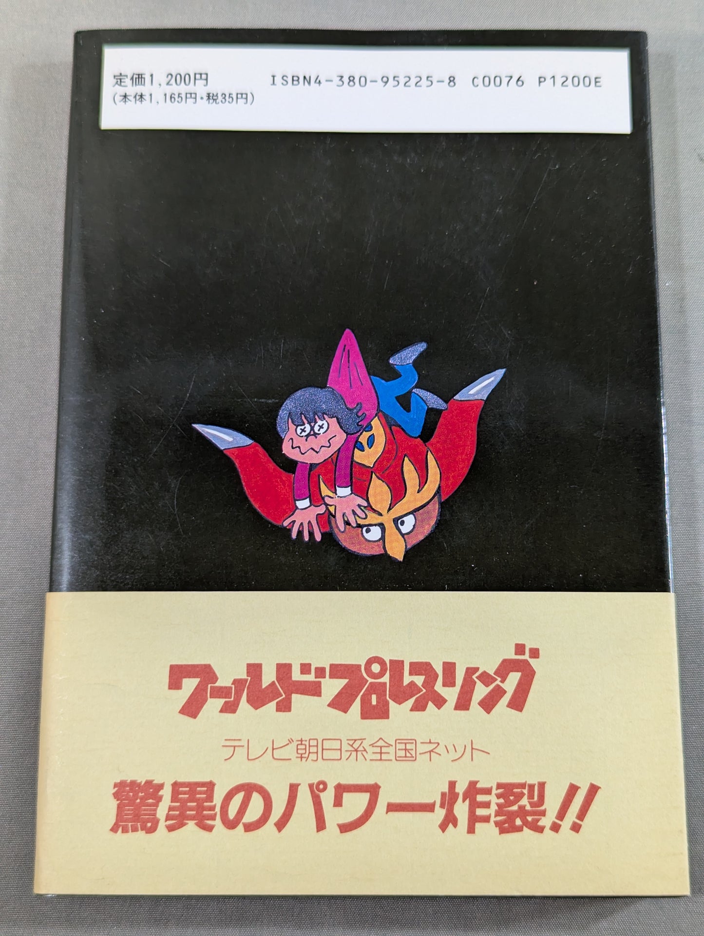 Kero's Super Pro Wrestling Heaven New Japan Pro Wrestling Travel Diary