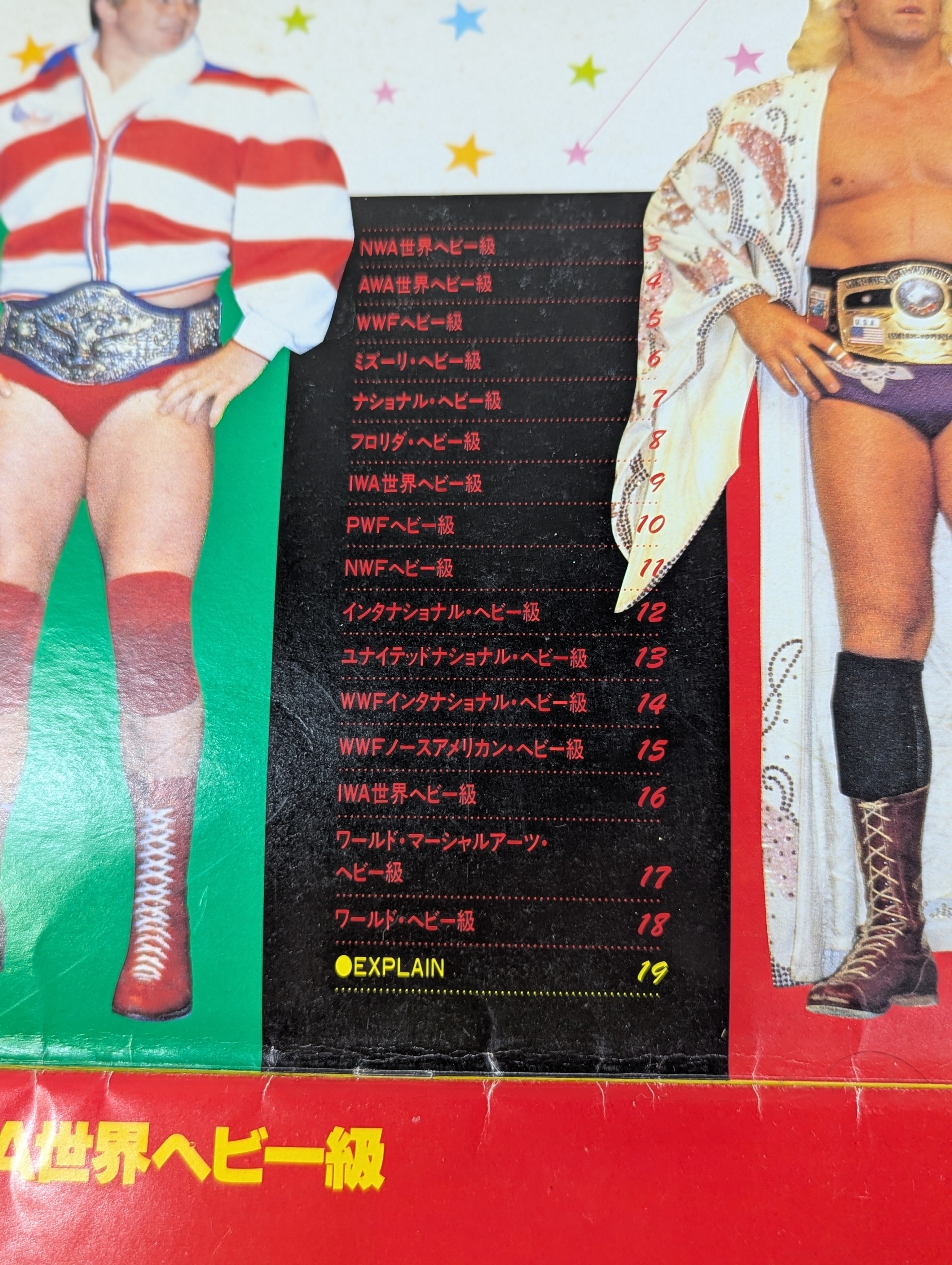 ☆実物大☆ 栄光の輝き プロレスチャンピオンベルト – 闘道館