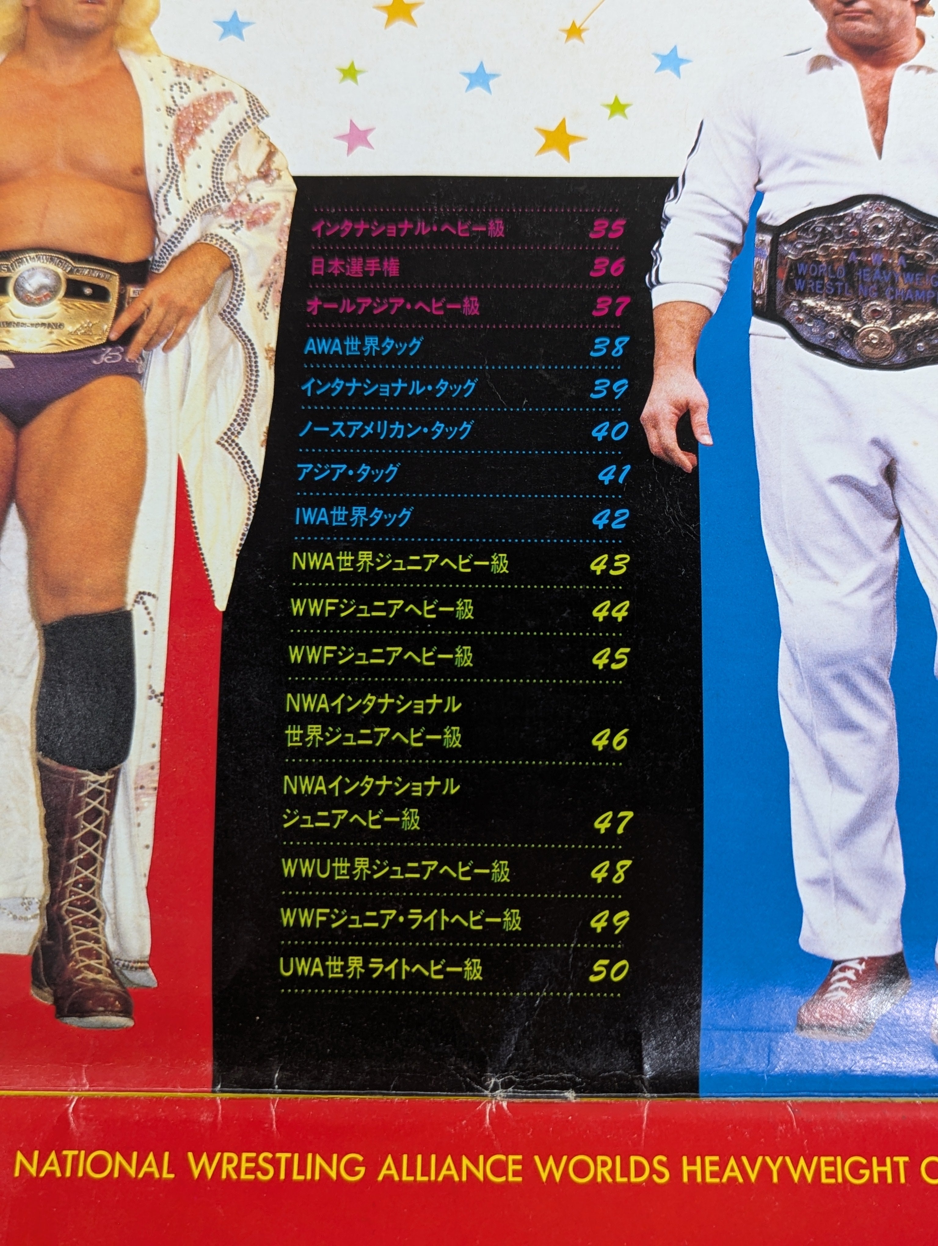 ☆実物大☆ 栄光の輝き プロレスチャンピオンベルト – 闘道館