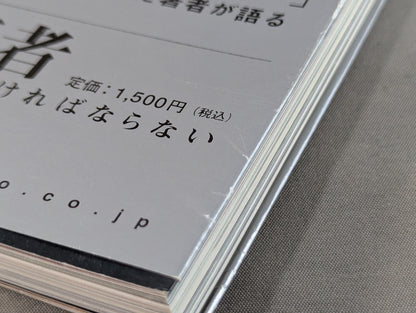 心打 SHIN-UCHI 俺たちが目指す最高の場所