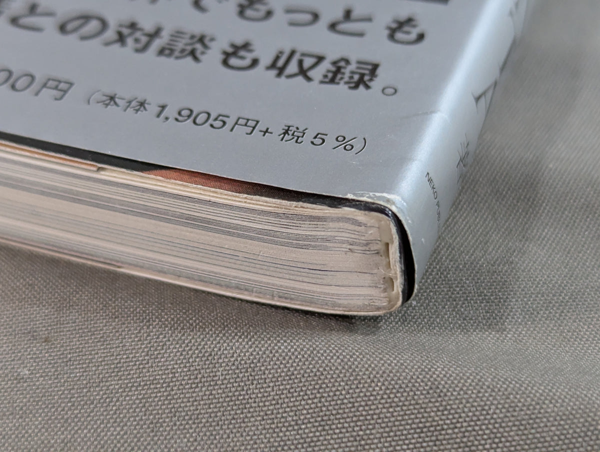心打 SHIN-UCHI 俺たちが目指す最高の場所