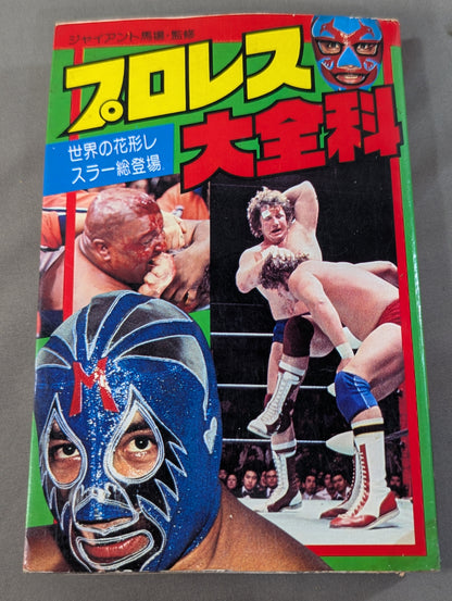 Pro Wrestling Encyclopedia: All the World's Star Wrestlers Appear