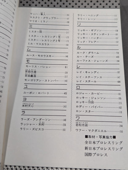 Pro Wrestling Encyclopedia: All the World's Star Wrestlers Appear