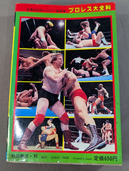 Pro Wrestling Encyclopedia: All the World's Star Wrestlers Appear