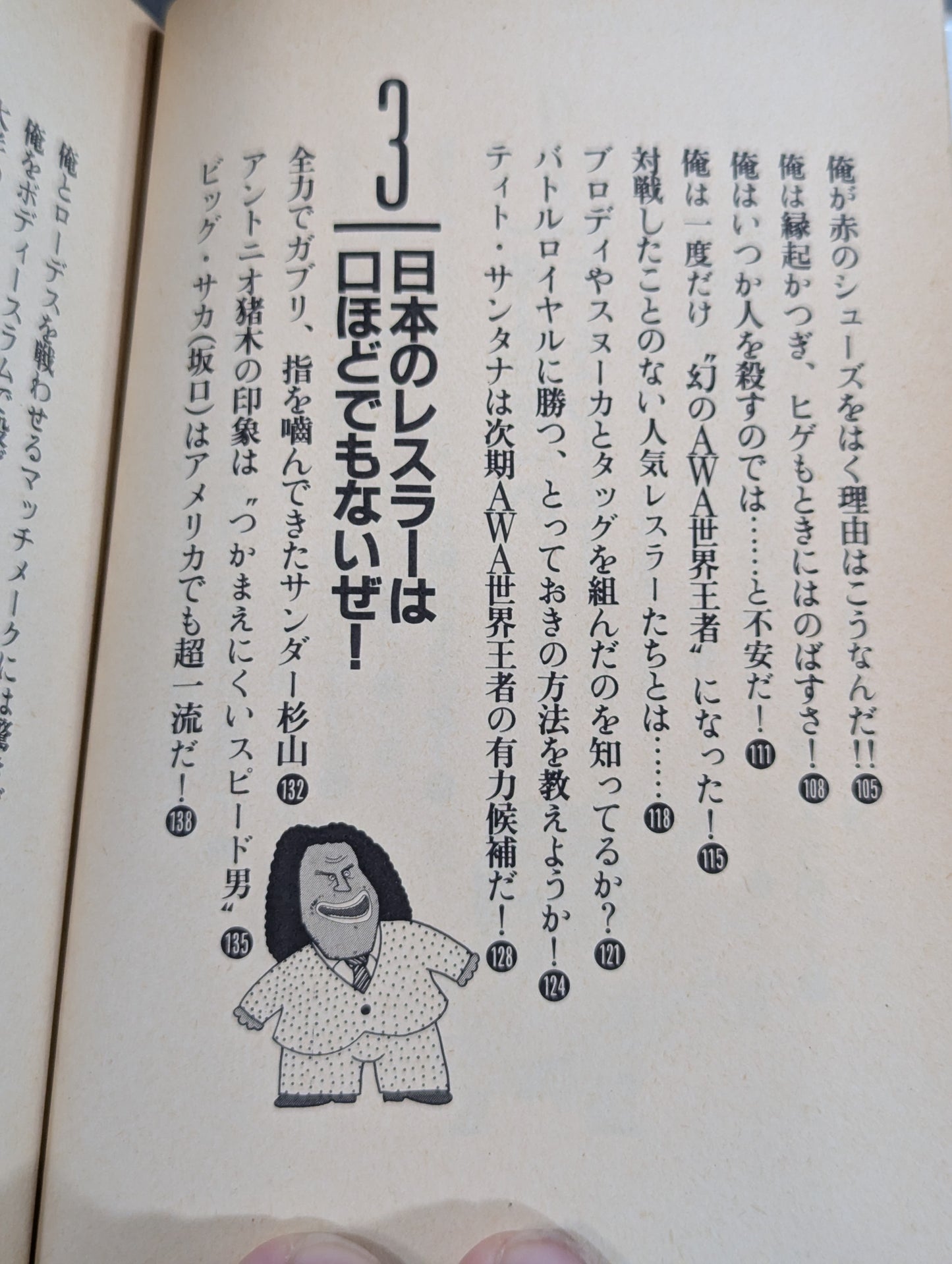 Andre the Giant 's Me Is The World