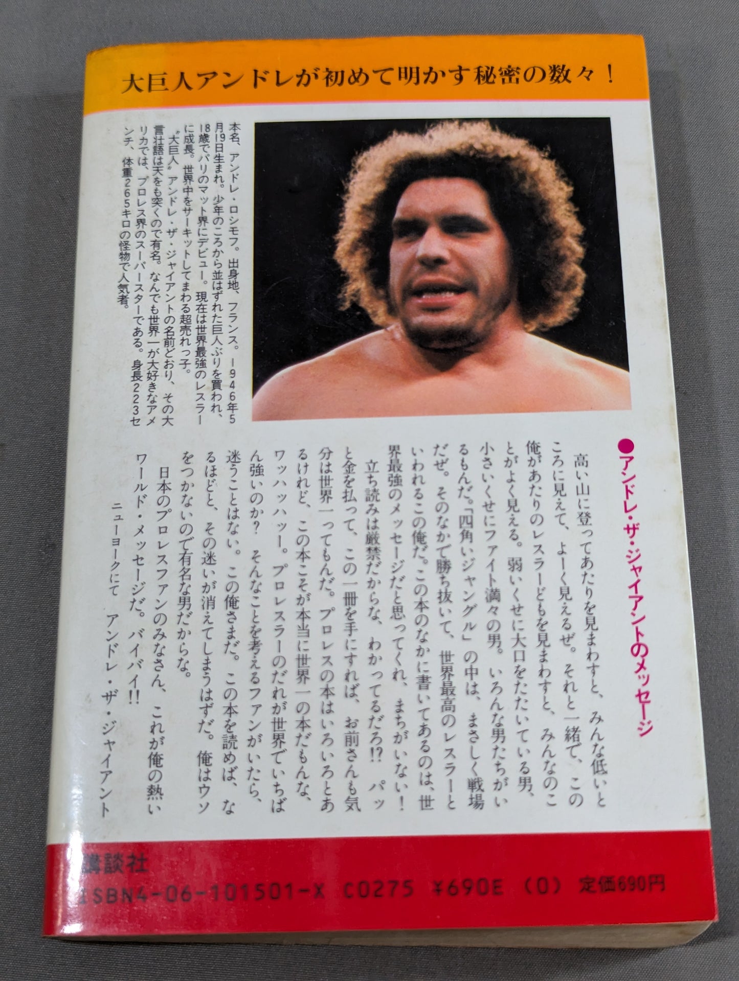 Andre the Giant 's Me Is The World