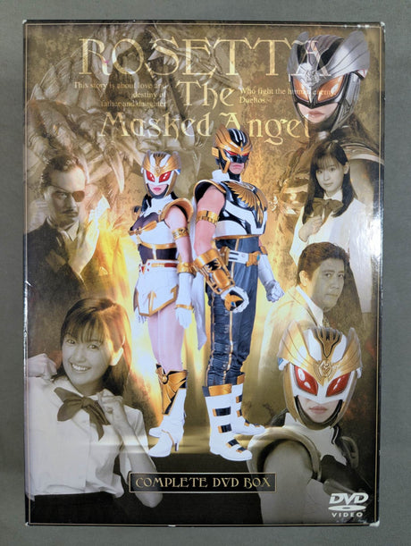 仮面天使ロゼッタ DVD-BOX ★完全版★