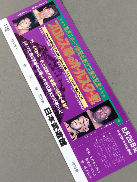 [All tickets] Pro Wrestling  Dream All-Star Match Tokyo Sports Shimbun 20th Anniversary