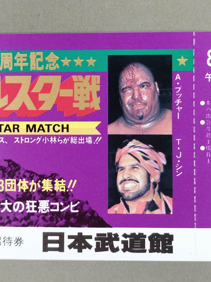 [All tickets] Pro Wrestling  Dream All-Star Match Tokyo Sports Shimbun 20th Anniversary