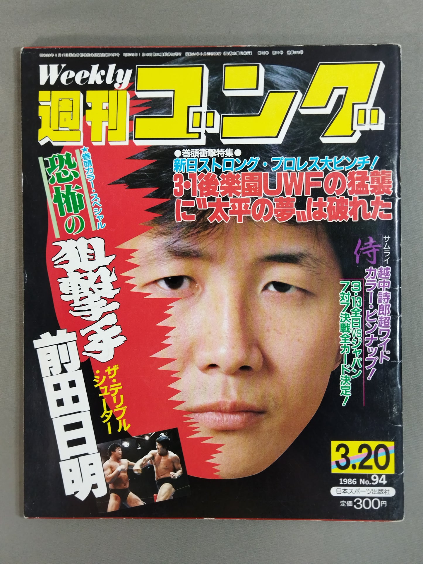 Weekly  Gong 94