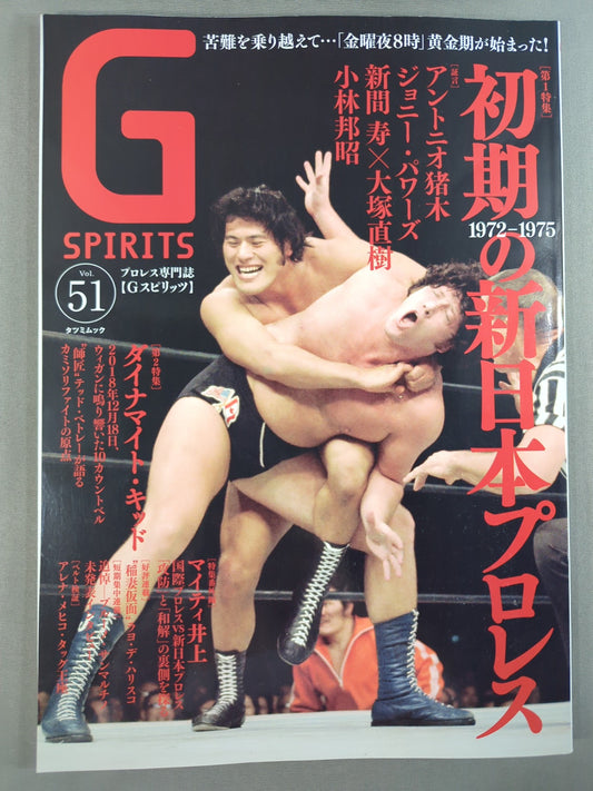 G Spirits 51
