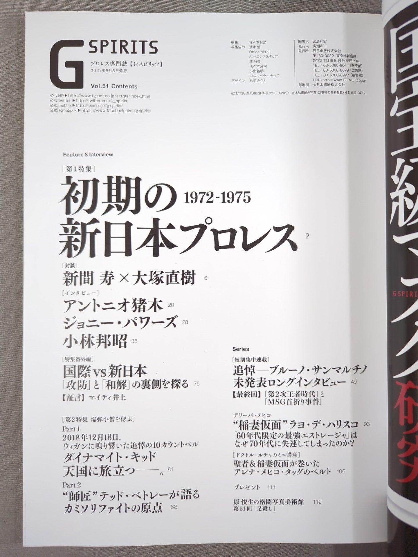 G Spirits 51